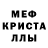 МДМА кристаллы Ramilya Islamgaraeva
