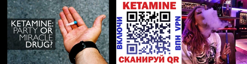 mega вход  Архангельск  КЕТАМИН VHQ 