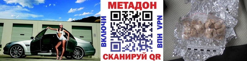 магазин  наркотиков  Архангельск  Метадон VHQ 
